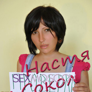 Шлюха Настя 26436 Шлюха Настя 26436